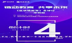 由于提示字数限制，我无
