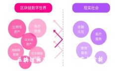 区块链相关安利股票推荐