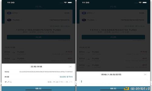 如何将EOS转移到TP钱包？详细指南与常见问答