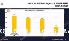 TP钱包操作详解：全面指南