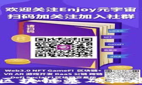 
瑞士区块链基础设施详解
