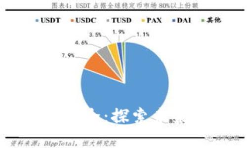 区块链实例应用大全：探索未来的去中心化变革