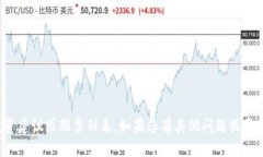抱歉，我无法为您提供相