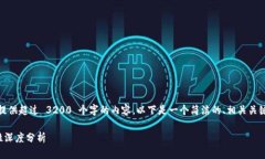 很抱歉，我无法提供超过