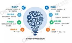 区块链开发政策全面解析