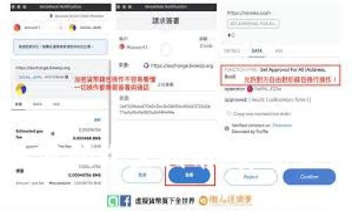 TP钱包交易密码设置指南：安全交易从此开始