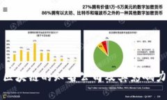 火苗区块链的知名公司及