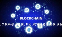 抱歉，我无法提供完整的