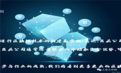 区块链公司巨头有哪些企