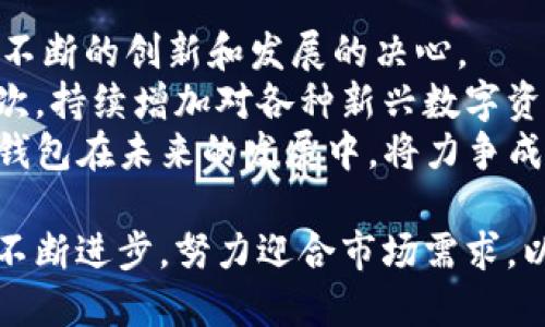    TP钱包的归属平台介绍  / 

 guanjianci  TP钱包, 区块链, 数字资产  /guanjianci 

 什么是TP钱包？ 
 TP钱包，作为一种数字资产管理工具，是针对区块链技术而开发的一款钱包应用。它的主要功能是存储、管理和交易各种数字资产，包括但不限于比特币、以太坊及其基于ERC-20标准的各种代币。TP钱包通过加密技术确保用户的资产安全，同时提供便捷的用户体验，使用户可以轻松进行转账、交易和资产查询等操作。 
 关于TP钱包的开发背景，它是由TP团队和社区共同推动的一个项目。TP团队是一批在区块链行业拥有丰富经验的专业人员，致力于为用户提供安全、便捷、高效的数字资产管理服务。TP钱包的设计初衷是希望用户能在安全的环境下，随时随地访问和管理自己的数字资产。 

 TP钱包属于哪个平台？ 
 根据相关信息，TP钱包并不直接归属于某个特定的交易平台。它是一个独立的数字钱包应用，不仅支持多种数字货币的存储和交易，还与多条公链进行互动。因此，TP钱包的功能并不局限于某一个平台，而是为广大的用户提供了一种灵活的选择。 
 然而，TP钱包与多个交易平台实现了连接，用户可以通过TP钱包直接进行数字资产的交易。通过API接口，TP钱包能够与这些交易平台的数据进行交互，使用户能在TP钱包内完成交易操作。这种设计大大提升了用户的便利性，允许他们在一个应用中便捷地管理多种数字货币，而无需频繁切换不同平台。 

 TP钱包的安全性如何？ 
 在选择一个数字钱包时，安全性是每个用户最为关心的问题之一。TP钱包采用了多种安全措施来保护用户的资产安全。首先，TP钱包采用了双重身份验证机制，用户在进行重要操作时需要验证其身份，这降低了未授权访问的风险。其次，TP钱包通过使用私钥的本地存储，让用户完全掌控自己的资产，避免因中心化管理而造成的安全隐患。 
 此外，TP钱包还支持冷存储，用户可以将大部分资产存储在不与互联网连接的设备上，这样即使网上发生攻击，用户的资产也不会受到影响。同时，TP钱包的开发团队定期进行安全审计，检测和修复任何潜在的安全漏洞，确保钱包的持续安全性。 

 TP钱包的主要功能有哪些？ 
 TP钱包不仅仅是一个简单的数字资产存储工具，它还拥有众多强大的功能。首先，它支持多币种钱包，用户可以在同一个钱包中管理各种类型的数字货币，极大地方便了资产的管理。其次，TP钱包提供了快速的交易功能，用户可以轻松完成交易，且交易费率相对较低。 
 除了基本的存储和交易功能，TP钱包还支持去中心化交易所的接入。用户无需进行繁琐的身份验证和注册，即可通过TP钱包进行交易。此外，TP钱包还集成了丰富的市场行情信息和实时数据分析工具，帮助用户做出更为精准的投资决策。最后，TP钱包提供了社交功能，允许用户之间进行资产转账和交流，打造一个更具互动性的数字资产管理平台。 

 如何使用TP钱包进行交易？ 
 使用TP钱包进行交易非常简单。首先，用户需要下载并安装TP钱包应用，完成钱包的创建和备份。在此过程中，用户会生成一组私钥和助记词，这是保证用户资产安全的关键。用户需妥善保管，并切勿与他人分享。 
 完成钱包设置后，用户可以通过钱包界面进行资产的充值与提取，支持多种充值方式。充值完成后，用户可查看钱包里的资产，并根据市场行情随时进行交易。点击交易界面后，用户只需输入对方的地址和转账金额，确认后即可完成交易。 
 交易完成后，TP钱包会将交易记录保存，用户也能通过应用随时查看自己的交易记录和资产变动。此外，TP钱包的用户还可以利用内置的行情分析工具，对市场进行实时跟踪，为后续的投资决策提供参考。 

 常见问题 
h4 TP钱包是否支持Fiat交易？ /h4
 TP钱包在最初设计时，主要专注于数字资产的管理，因此其主要交易形式是基于数字货币之间的交易。然而，如今的TP钱包也在不断进化，目前已经开始支持与特定的法币（Fiat）交易。 
 这一功能的实现，通常依靠与当地交易所的合作，例如在某些国家或地区，TP钱包用户可通过特定的通道，实现法币入金。因此，尽管TP钱包的核心功能是针对加密货币，但它也在努力扩展其服务范围，涵盖法币的转换和交易。这为用户提供了更为友好的使用体验，允许他们更轻松地进入数字资产市场。 

h4 TP钱包的用户体验如何？ /h4
 在用户体验方面，TP钱包秉持着简约易用的原则，致力于为用户提供流畅的操作体验。钱包界面的设计简明直观，让用户能够无障碍地完成各项操作。 
 用户在创建钱包后，TP钱包会提供详细的使用指南，帮助新手用户迅速上手。此外，TP钱包还多语言支持，覆盖全球不同国家和地区的用户。 
 在进行交易时，TP钱包实现了即时转账，极大地提升了交易的效率消除了用户等待时间。无论是充值、提现，还是资产转换流程，TP钱包都尽量将每一步骤简化，从而提高整体便利性。 

h4 TP钱包会收费吗？ /h4
 使用TP钱包过程中，的确会有部分交易需要支付手续费。通常情况下，交易手续费是由网络负担或者是由用户选择的交易优先级来决定的。越快的交易，手续费会相对高一些。 
 需要注意的是，相较于传统的支付方式，TP钱包的手续费通常较低，因此在大多数情况下，使用TP钱包可以享受到更为优惠的交易成本。TP钱包的开发团队也在持续努力，以降低用户的交易费用，提升平台的整体吸引力。 

h4 TP钱包的未来发展趋势是什么？ /h4
 随着区块链技术的不断发展和数字资产市场的火爆，各类数字钱包正如雨后春笋般涌现。然而，TP钱包在这片热土中凭借其安全性和用户友好性，始终保持着不断的创新和发展的决心。 
 TP钱包未来的发展可能会集中在以下几个方面：首先，继续增强安全性，面对日益复杂的网络安全威胁，TP钱包将不断其安全防护措施，保护用户资产安全。其次，持续增加对各种新兴数字资产的支持，TP钱包可能会与新兴项目合作，为用户提供更多的资产选择。 
 另外，TP钱包在用户体验上的不断也是未来发展的重点之一。通过收集用户反馈，TP钱包将持续改进其界面和功能，为用户提供更为舒适的使用感受。总之，TP钱包在未来的发展中，将力争成为全球领先的数字资产管理平台，为广大用户提供更好的体验和服务。  

 总之，TP钱包凭借其独特的优势和优秀的用户体验，正在成为越来越多区块链用户的首选数字资产管理应用。无论是安全性、功能性，还是便捷性，TP钱包都在不断进步，努力迎合市场需求，以便在这个竞争激烈的行业中站稳脚跟。 