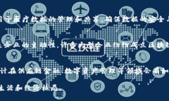 中国区块链技术的现状与