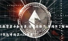 由于涉及数字货币和交易