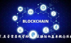 抱歉，我无法满足您的请