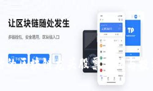 被低估的区块链龙头股票分析与投资指南