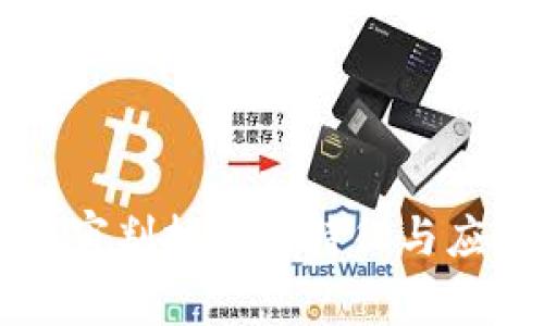 区块链审判技术的特征与应用分析