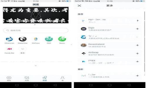   
jiaotitp观察钱包的用途解析/jiaoti

关键词  
区块链, 加密货币, 钱包管理/guanjianci

详细内容  

在数字货币和区块链技术迅速发展的今天，钱包作为重要的工具之一，其功能和用途越来越受到人们的关注。tp观察钱包是众多数字钱包中的一种，受到加密货币用户的广泛青睐。本文将详细探讨tp观察钱包的用途，并回答几个相关的问题。

tp观察钱包的基本功能

tp观察钱包是一种以“观察”功能为主的数字钱包，允许用户查看区块链上的资产而不必拥有私钥。这意味着，用户可以监控其资产的状态，包括余额、交易记录和其他信息，但无法直接进行交易或转账。这样的设计为用户提供了额外的安全性，因为即使钱包被恶意访问，黑客也没有能力进行资金转移。

tp观察钱包的基本功能包括但不限于：
ul
    li实时查看余额：用户可以随时查看自己在区块链上的资产总额和各个账户的详细余额。/li
    li交易记录查询：用户能够查询过去的交易历史，了解资产的流动情况。/li
    li多种币种支持：大部分tp观察钱包支持多种加密货币，允许用户方便地跟踪不同币种的表现。/li
    li安全性高：由于无需私钥，用户的资产安全性相对较高。/li
    li无须复杂设置：用户可以快速上手，无需对区块链技术有深刻理解即可使用。/li
/ul

tp观察钱包的用途

tp观察钱包在日常使用中具有多种重要用途：
ul
    li资产监控：对于投资者来说，如何及时了解资产动态是十分重要的。tp观察钱包实时更新资产状态，帮助用户作出及时决策。/li
    li安全管理：即便对安全性要求较高的用户，不想在频繁交易的情况下将私钥暴露，tp观察钱包便是一个良好的解决方案。/li
    li教育工具：对于新手用户，tp观察钱包是理解如何在区块链上进行资产管理的良好起点。通过观察，用户能更好地理解区块链操作的基本原理。/li
    li数据分析：tp观察钱包不仅是看账本，还可以结合一些数据分析，帮助用户判断何时买入或卖出特定的加密货币。/li
/ul

tp观察钱包与传统钱包的比较

在讨论tp观察钱包的作用时，有必要将其与传统的加密货币钱包进行比较。传统的钱包通常包括热钱包和冷钱包，它们都是允许用户拥有私钥，从而可以直接进行交易和管理资金。

以下是tp观察钱包与传统钱包的一些显著区别：
ul
    li私钥管理：tp观察钱包不要求用户管理私钥，产生的安全性比传统钱包更高，尤其是对于那些不熟悉密码学的用户。/li
    li功能限制：传统钱包能够进行交易，而tp观察钱包仅限于观察。虽然tp观察钱包在资产监控上表现出色，但其功能在实际交易中有所限制。/li
    li用户友好性：tp观察钱包因其简洁易用的特性，适合初学者及不愿复杂操作的用户，而传统钱包可能需要深入的技术知识。/li
    li隐私保护：由于不关联私钥，tp观察钱包在一定程度上可以保护用户的隐私，而传统钱包在进行交易时需要共享更多信息。/li
/ul

tp观察钱包使用中的潜在风险

尽管tp观察钱包的设计初衷是提升安全性和用户便利性，但使用过程中仍然存在一些潜在风险：
ul
    li信息安全：虽然tp观察钱包不需要用户输入私钥，一旦用户将地址泄露给他人，别人仍然可以监视用户的资产情况。/li
    li数据准确性：如果tp观察钱包的后台数据更新不及时，用户可能会得到晨昏不定的账户状态。/li
    li平台风险：如同所有在线服务，如果tp观察钱包所依赖的服务器出现问题，用户将无法实时查看其资产情况。/li
    li依赖性：若依赖于观察钱包进行资产管理，可能会影响用户的交易决策，增加错过最佳交易时机的风险。/li
/ul

常见问题解答

在使用tp观察钱包的过程中，用户可能会遇到一些常见问题。以下是关于这些问题的详细解答：

问题一：tp观察钱包是否安全？
tp观察钱包的设计初衷是为了提升用户资产的安全性。然而，安全性并非绝对。首先，由于tp观察钱包不要求用户管理私钥，用户的账户信息不会被绑架或从简单而入侵的网页上泄漏。此外，tp观察钱包通常不与任何在线交易相连，故而减少了被黑客攻击的风险。

然而，用户在使用tp观察钱包时，依然要注意以下几个安全措施：
ul
    li使用匿名地址，减少资产被监视的风险。/li
    li确保网络环境安全，避免在公共网络下登陆。/li
    li定期检查交易记录，了解账户是否存在不明交易。/li
/ul

问题二：我如何选择合适的tp观察钱包?
选择合适的tp观察钱包相对关键，用户可以根据多方面进行评估。首先，对于初学者而言，选择用户界面友好、操作简单的平台显得尤为重要。其次，考虑钱包支持的币种数量。如果你有多个投资组合，可考虑支持多种货币的钱包。

此外，查看用户评价和专业评测也是一个好办法。优秀的钱包通常在社区内有良好的口碑，并在安全性和用户体验上表现出色。若有官方资质或者良好的技术支持，钱包也会更具保障。

问题三：如何安全地备份tp观察钱包的信息？
虽然tp观察钱包通常不要求私钥，保持信息备份仍然是保持账户安全的重要一步。用户可以定期记录下其观测地址，并将信息存储在安全的地方。另一个有效的备份手段是将交易记录定期导出，保存在安全设备或云存储中。

此外，用户也需定期检查备份信息的有效性，以确保在需要的时候，信息能够被及时访问。备份也是防范数据丢失的重要手段之一。

问题四：tp观察钱包可以和其他区块链工具结合使用吗？
tp观察钱包可以与其他区块链工具结合使用。例如，可以将观察钱包与数据分析工具相结合，通过对历史交易和市场趋势的分析，制定更好的投资决策。一些分析工具如CoinMarketCap的API或交易所提供的克隆接口，可以帮助用户获取更丰富的市场数据。

此外，tp观察钱包也可以与不同的交易平台对接，用户可以在观察其资产的同时，根据市场情况进行及时的交易。这种结合的方式，提高了资金的流动性及投资决策的及时性。

/详细内容