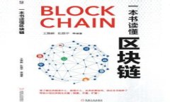区块链交易可用账户详解