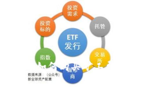 : TP钱包中如何购买矿工费？实用指南