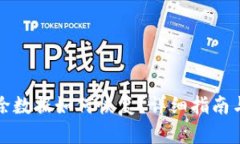 TP钱包删除数据如何恢复？