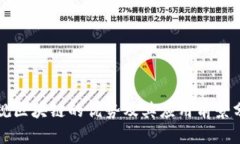 正规区块链的优势及其应