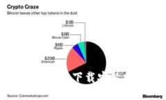 TP钱包的下载安装指南