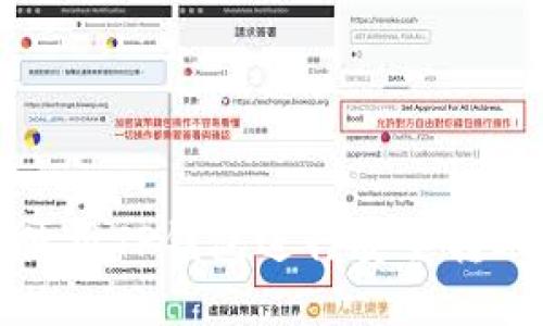 如何使用TP钱包进行安全转账操作
