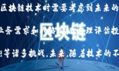 /运用区块链的企业有哪些