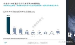 区块链中的主币解析：了