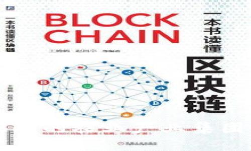 区块链驱动的农业产业集团全景分析
