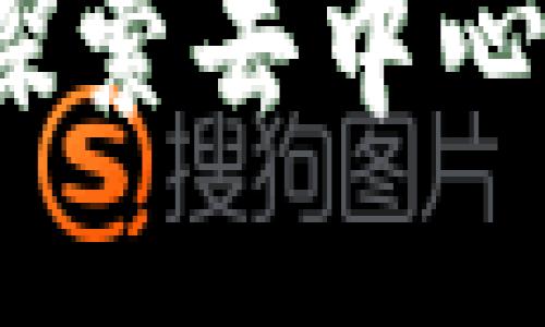 区块链社会的特点：探索去中心化时代的优势与挑战