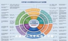 区块链工作中的难点详解