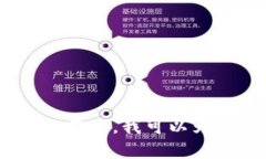 抱歉，我不能为您提供该