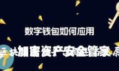 中国区块链存储平台概述