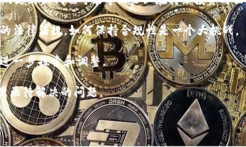 : 阿里区块链内测项目全面解析  
未结束的内容  
关键词: 阿里区块链, 内测项目, 区块链应用

详细介绍内容开始

阿里巴巴在区块链领域的探索已然成为业内关注的焦点。作为中国最大的电商平台之一，阿里巴巴不断在各个领域寻找技术创新，而区块链技术的引入无疑是其创新战略的关键部分。此次，我们将深入探讨阿里区块链内测项目的相关情况，以及其潜在影响、技术细节、应用场景等。

在过去几年中，区块链技术逐渐崭露头角，吸引了大量企业和投资者的关注。阿里巴巴于2018年开始在区块链技术上有所突破，发布了其自主研发的跨链技术，并且已经在多个项目上进行了内测。这些内测项目不仅关注技术的可行性，更加重视其在实际应用中的效果与落地能力。

阿里区块链内测项目概述

阿里巴巴的区块链内测项目分为多个方向，其中包括金融、物流、供应链管理等多个领域。通过内测项目，阿里希望能利用区块链的技术优势，提升企业的运营效率和透明度。

例如，在金融领域，阿里巴巴与多家金融机构合作，推出了基于区块链的数字资产解决方案，旨在提升资产的流动性和透明度。此项目主要应用于资产的发行、交易和管理，旨在解决传统金融体系中存在的信任问题。

在物流方面，阿里巴巴正在实施基于区块链的物流追踪系统。该系统允许参与者实时跟踪货物运输的状态，确保信息的准确性和不可篡改性，为消费者提供更可靠的购物体验。

此外，在供应链管理领域，阿里巴巴推出了针对农产品的区块链项目，目的是确保产品的质量和来源可追溯。通过区块链技术，消费者可以更清晰地了解自己所购买的商品的来源和生产过程，提升消费者的信任度。

阿里区块链技术的优势

阿里巴巴的区块链技术具有许多显著的优势。首先是透明性，通过区块链的分布式账本技术，所有交易记录都可以被参与者实时查看，增强了信息的公开性。

其次，区块链的不可篡改性确保了数据的安全性和完整性，这在金融及医疗等领域尤为重要。在这些领域，数据的篡改不仅可能导致经济损失，甚至可能危及生命安全。

此外，区块链技术的智能合约功能使得交易流程自动化，减少了中介的介入，降低了交易成本。例如，在供应链金融中，借助智能合约，可以实现自动化的融资流程，使得融资效率大大提升。

阿里区块链内测项目的实际应用案例

阿里区块链的实际应用案例众多，其中一个突出例子就是其