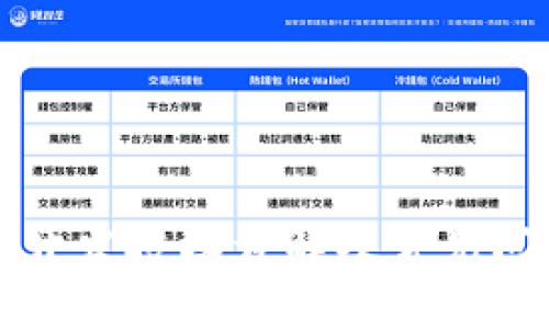 TP钱包开发授权详解及常见问题解析