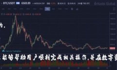 如何在TP钱包中复制以太坊