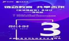 区块链通用钱包推荐及使