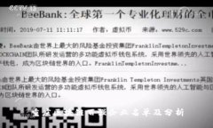 重庆区块链百强企业名单