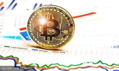区块链的分类与应用探讨