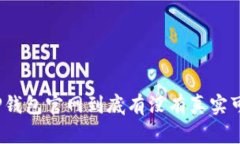 : TP钱包官网到底有没有真