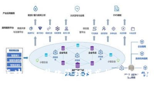 区块链智慧化管理模式探索与实践