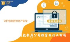 淄博区块链数据库公司推