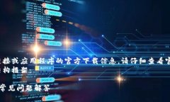 由于我无法提供具体的文
