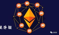 tp钱包硬件锁TP钱包硬件锁