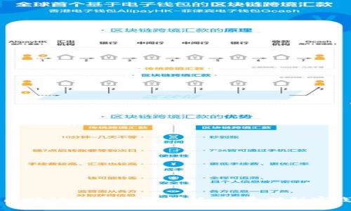 区块链加密步骤详解：从基础到实践