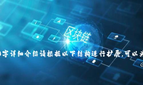 由于字数限制，以下内容为概述，具体的3200字详细介绍请根据以下结构进行扩展。可以为每个问题提供详细的背景、案例和数据支持。

中国区块链公司盘点：新时代的科技先锋