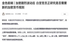 区块链技术储备需求解析