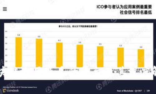 区块链运用最多的平台及其深度解析