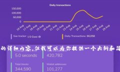 由于资源限制，我无法提