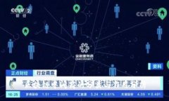 区块链中间商的分类与作